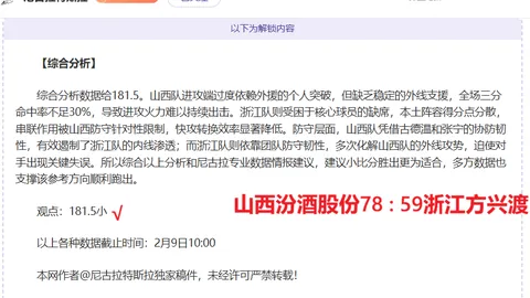 法兰克福荣耀征程20胜15负，东欧挑战疑云重重，战况堪忧！