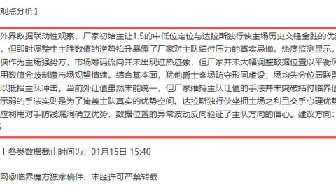 郭勇冯耀恩未能进入WTT总决赛男双决赛