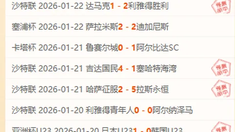 热刺迎战之际，福法纳伤停，金塞拉将定期评估其恢复情况