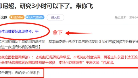 德乙近两连冠主队不易挡降级队猛攻