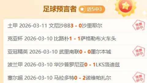 今日英超保级焦点战：西汉姆对阵狼队专家推荐